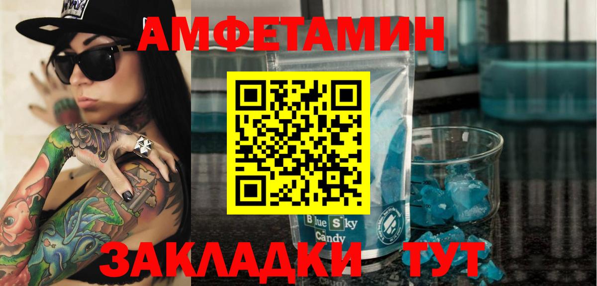 Павловский Посад  Amphetamine 98%  Amphetamine  Вход с VPN 