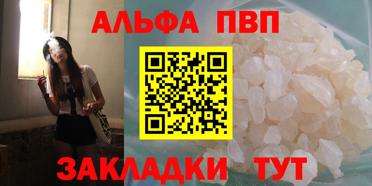 Павловский Посад  А ПВП Соль  Альфа ПВП мука  Вход с VPN 