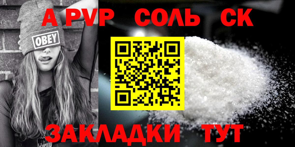 Alpha-PVP СК КРИС Павловский Посад