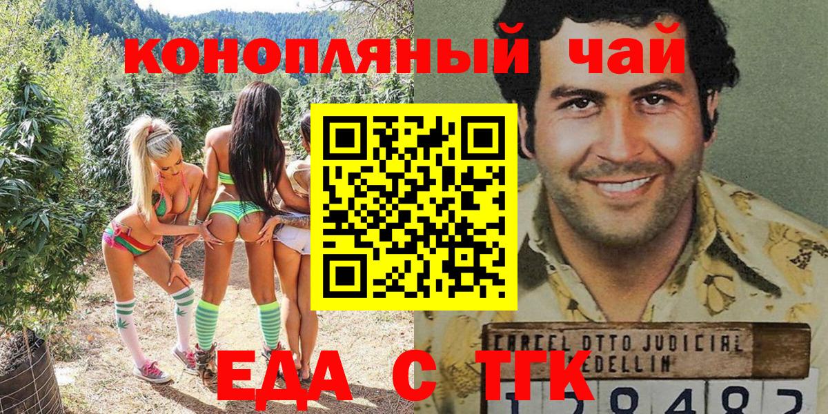 Павловский Посад  Еда ТГК марихуана  Вход с VPN 
