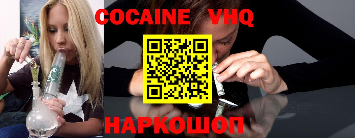 Cocaine Перу Павловский Посад