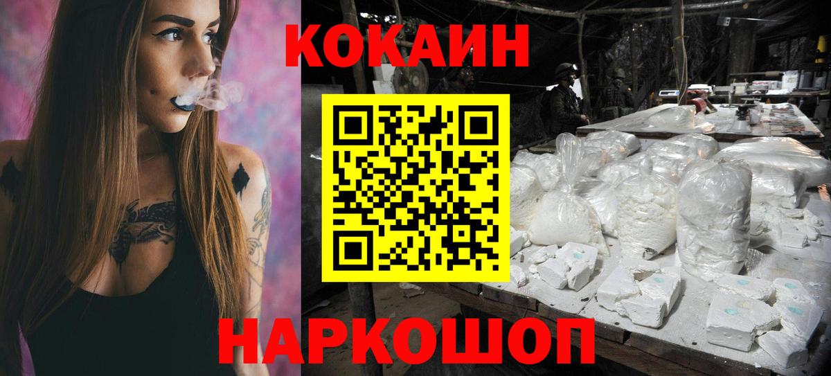 COCAIN 99%  Вход с VPN  Cocaine 99%  Кокаин  Павловский Посад 
