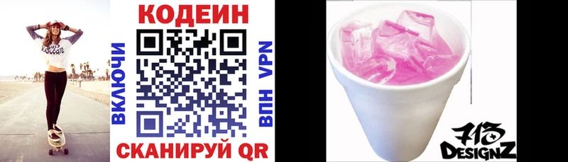 Кодеиновый сироп Lean напиток Lean (лин) Павловский Посад