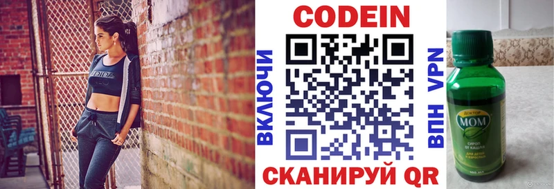 Кодеиновый сироп Lean напиток Lean (лин)  дарнет шоп  это официальный сайт  Павловский Посад 