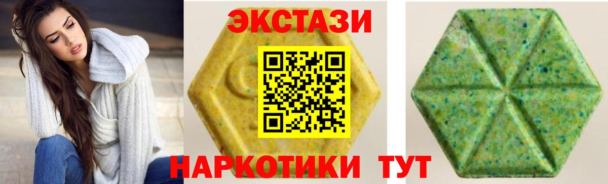 omg ссылки  Экстази  купить наркотик  Вход с VPN  Ecstasy диски  Павловский Посад  Экстази 250 мг 