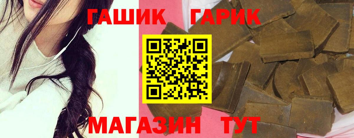 ГАШИШ гашик  ГАШ ice o lator  ГАШИШ  Павловский Посад  Вход с VPN 