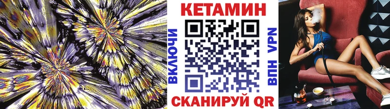 КЕТАМИН ketamine  наркота  Павловский Посад 
