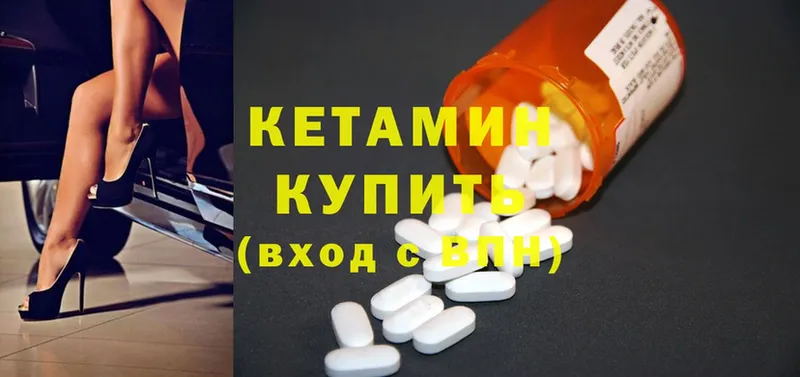 гидра сайт  нарко площадка какой сайт  КЕТАМИН ketamine  Павловский Посад 