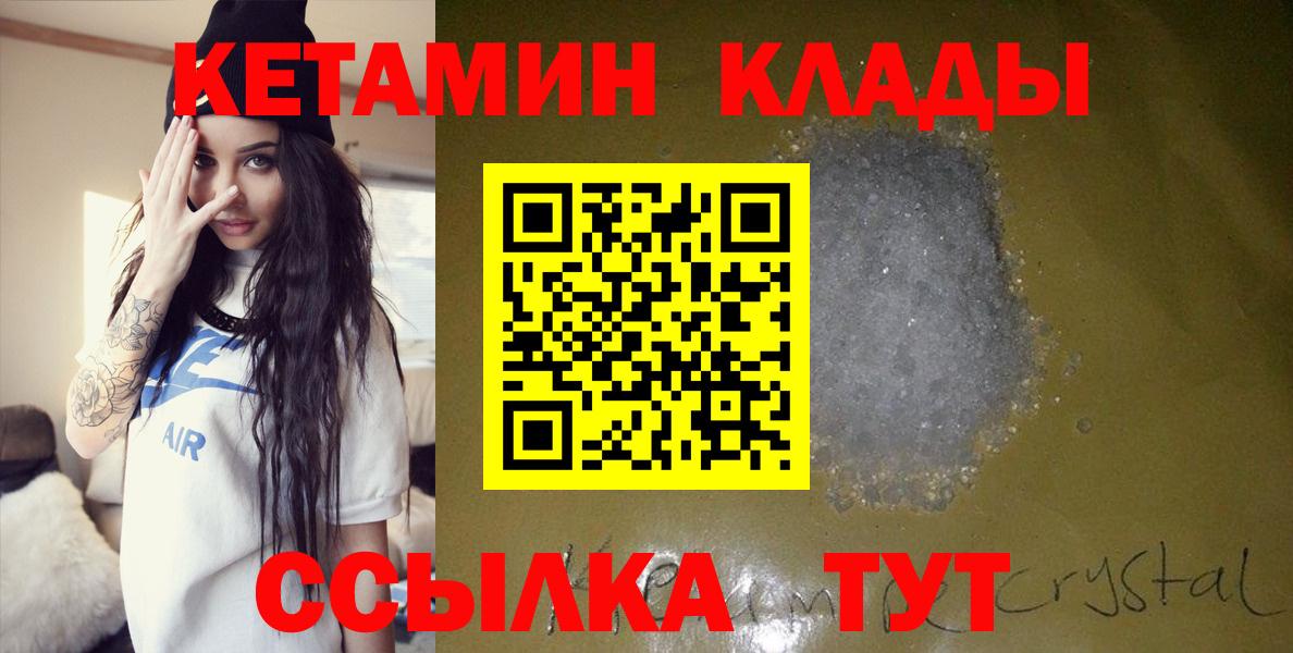 Павловский Посад  КЕТАМИН VHQ  Вход с VPN  КЕТАМИН VHQ 