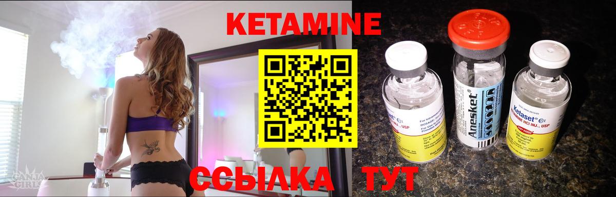 Кетамин ketamine Павловский Посад
