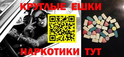 эйфоретик Ипатово