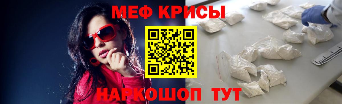 МЯУ-МЯУ 4 MMC  Мефедрон  Павловский Посад  Вход с VPN  Меф  МЯУ-МЯУ VHQ 