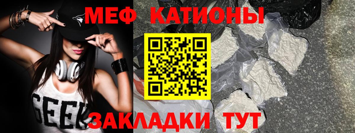 МЕФ кристаллы Павловский Посад