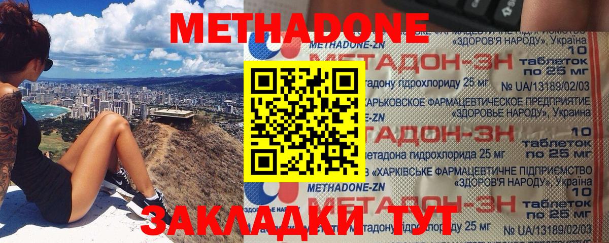 КЕТАМИН Павловский Посад