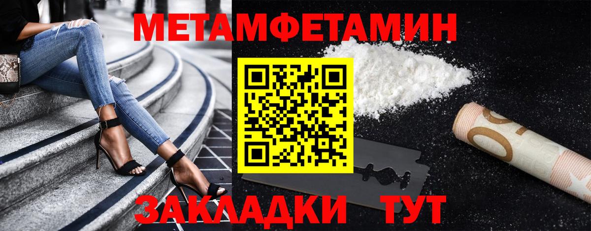 МЕТАМФЕТАМИН Methamphetamine Павловский Посад