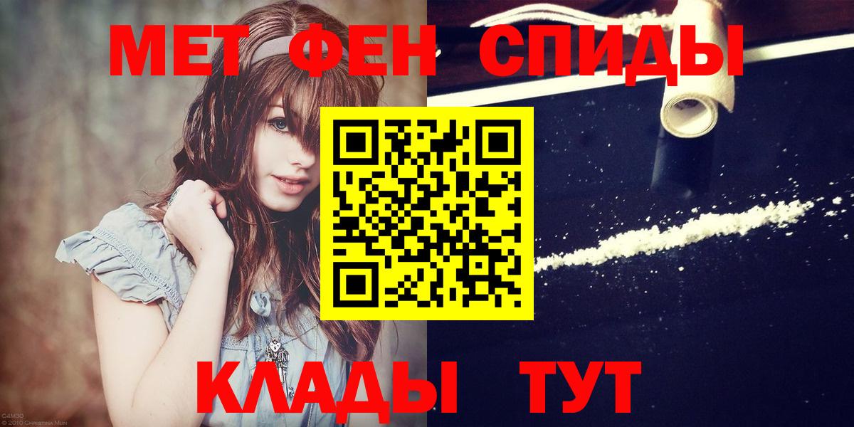 МЕТАМФЕТАМИН кристалл  Вход с VPN  МЕТАМФЕТАМИН  Павловский Посад 