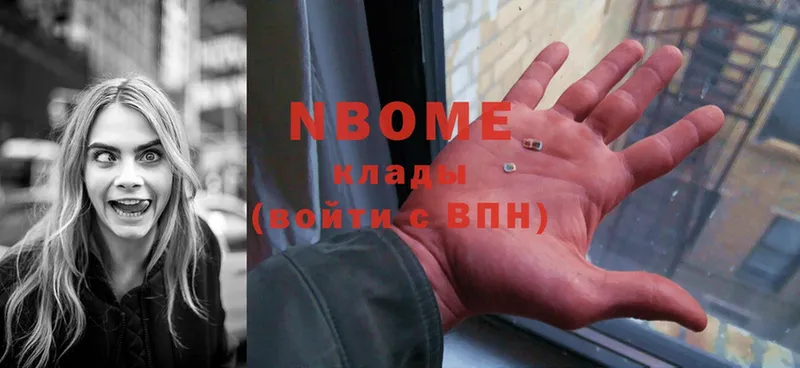 Марки N-bome 1,8мг  Павловский Посад 