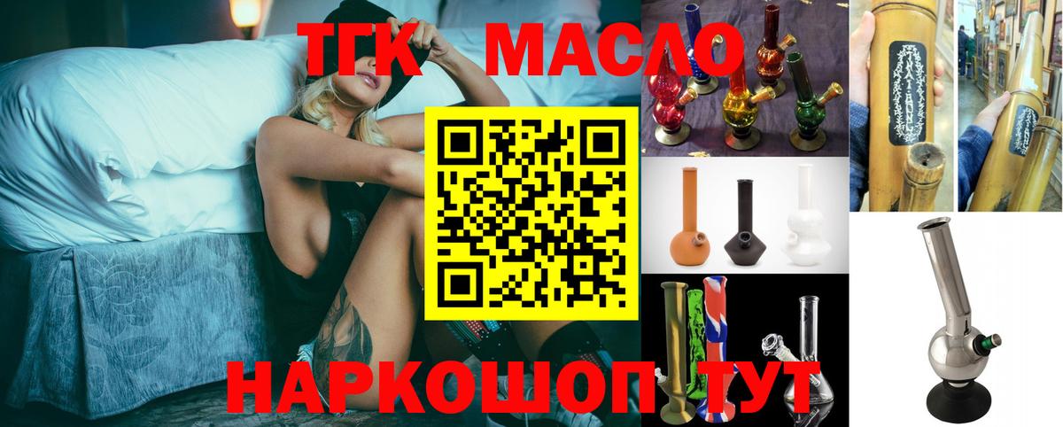 Дистиллят ТГК гашишное масло Павловский Посад