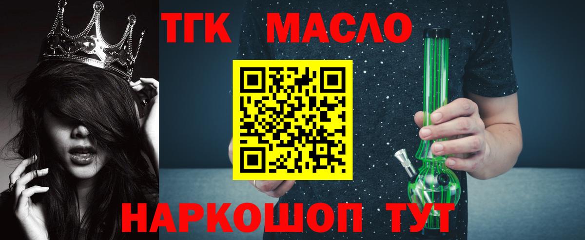 цены   Вход с VPN  Павловский Посад  Дистиллят ТГК гашишное масло 