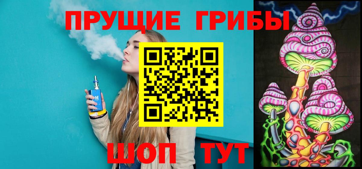 Галлюциногенные грибы MAGIC MUSHROOMS Павловский Посад