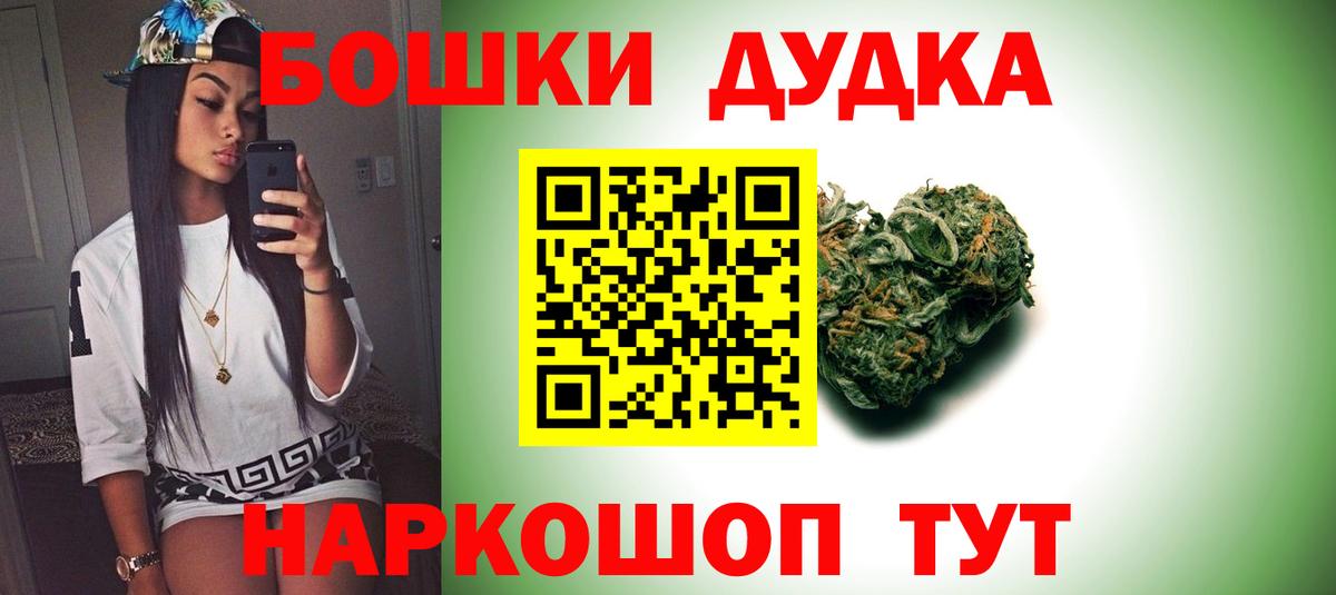 Марихуана планчик  Бошки Шишки семена  Павловский Посад  Канабис план  Вход с VPN 