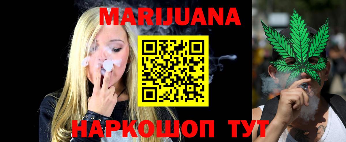 Каннабис Bruce Banner Павловский Посад